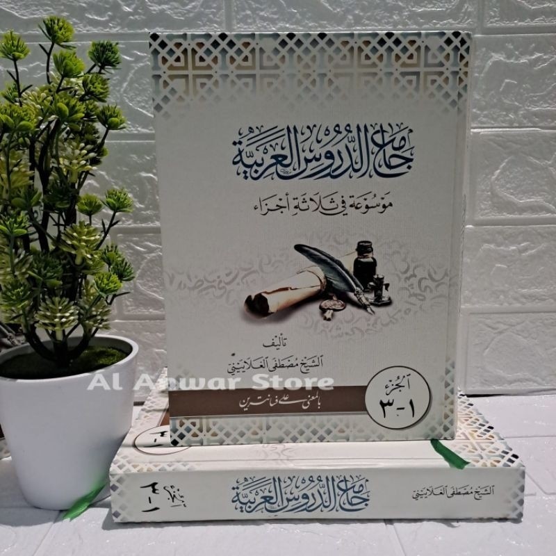 Jamiud Durus / Kitab Jami'u Durus Arobiyah Makna Pesantren Petuk Kewagean COD