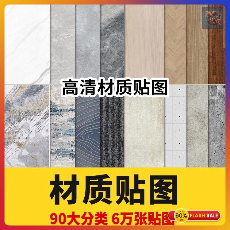 【3D MATERIAL】72.2GB 3DsMax Vray material 2022 HD