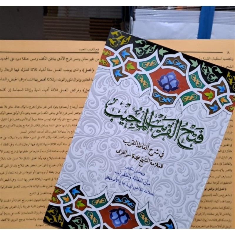 kitab Fathul Qorib Kamil / Kitab Fathul Qorib Kosongan Hard Cover cod