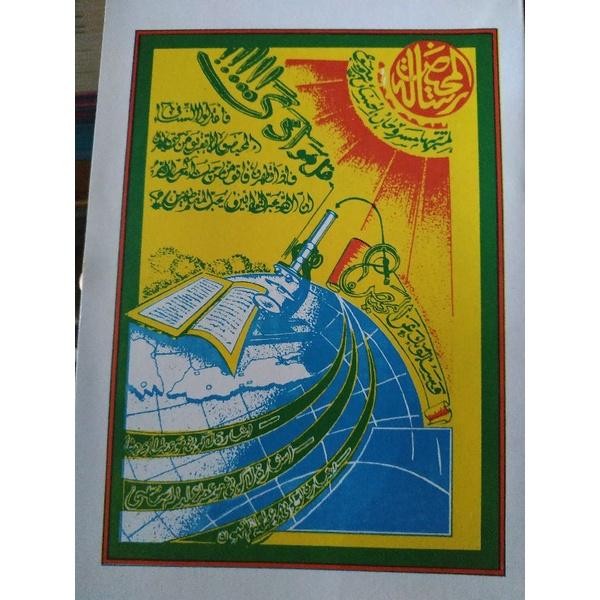 kitab risalatul mahid tipis kertas CD