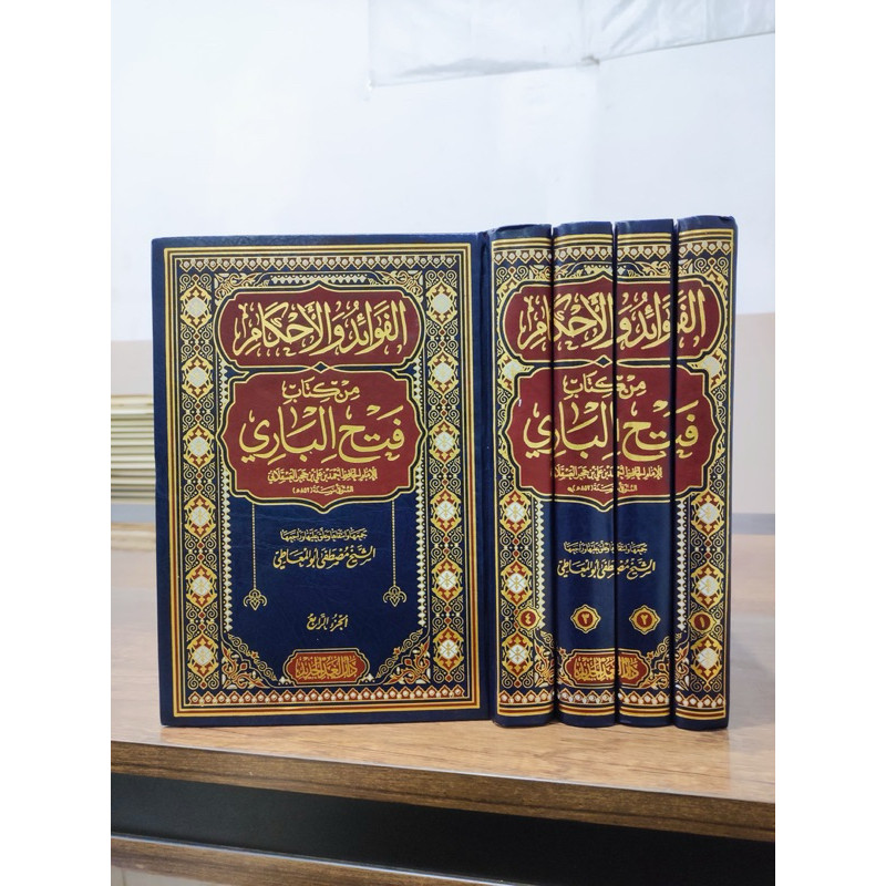 Al Fawaid wal Ahkam min Kitab Fathul Bari 4 Jilid / الفوائد والأحكام من كتاب فتح الباري للإمام ابن ح