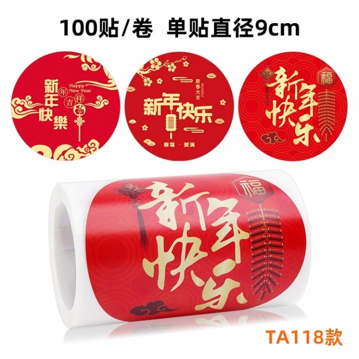 

Best Seller- 100pc sticker imlek bulat d 9cm - roll / tempelan stiker toples hamper - TA 118