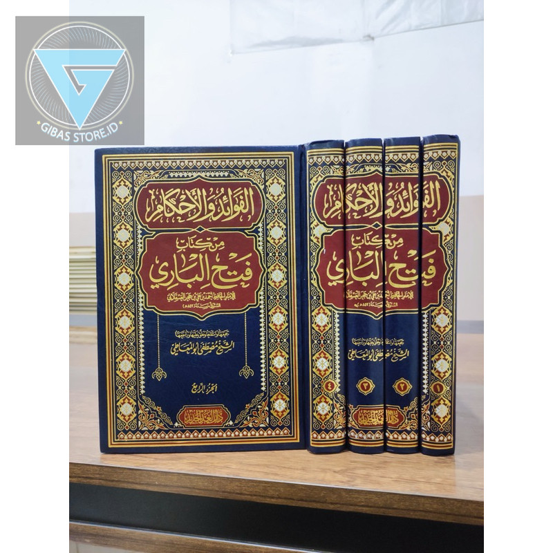 FAWAID WAL AHKAM FATHUL BARI  الفوائد والأحكام من كتاب فتح الباري للإمام ابن حجر العسقلاني