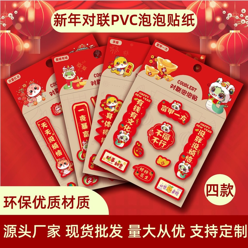 

(YUNITA) Stiker Mini Imlek Tahun Ular 2025 Men Lian Imlek Stiker Hp Tahun Ular Lucu Snake Year Sticker Viral