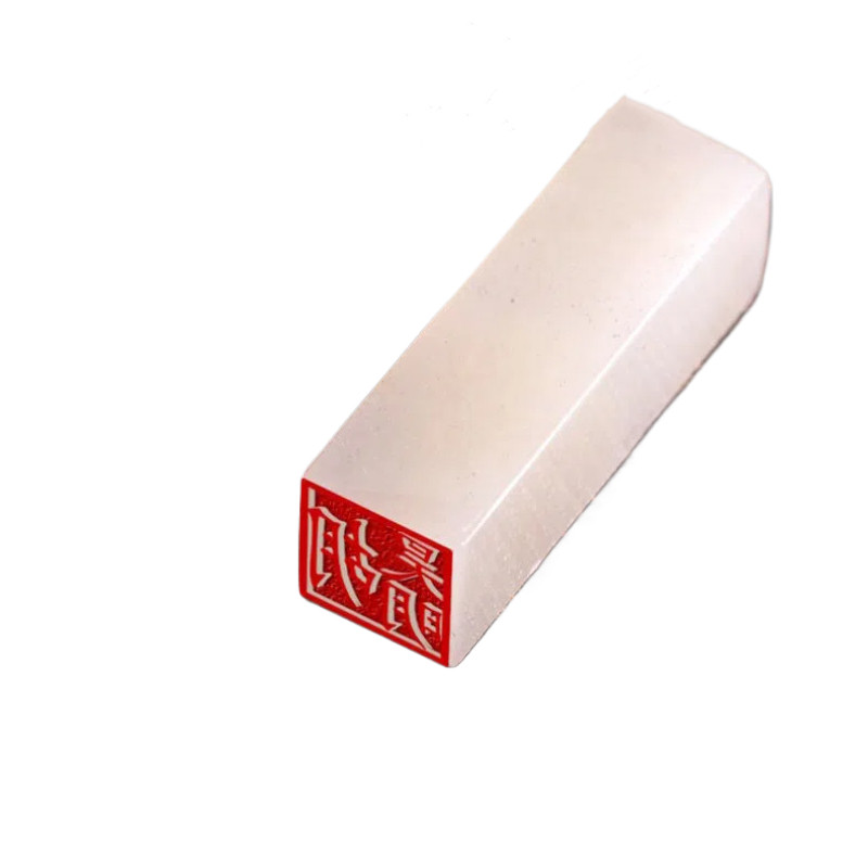 

Customized Name Stamp Hard Pen Calligraphy Seal Specialized Private Book Collection Chinese Painting Seal Carving Gift Beginners