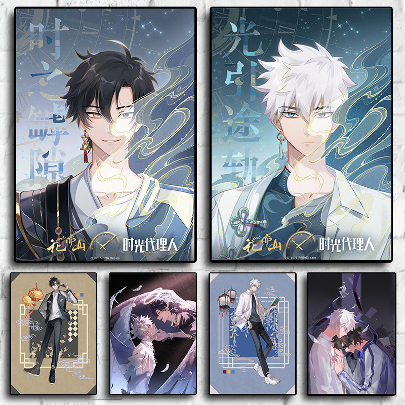 

Link Click Poster Chinese Anime Poster Cheng XiaoShi Lu Guang Canvas Printing Poster Wall Art Decor Paint for Home Room Decor