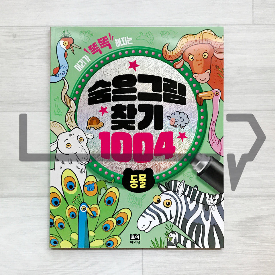 Hidden Pictures for Smart Kids 1004: Animals. Children's Book Korea