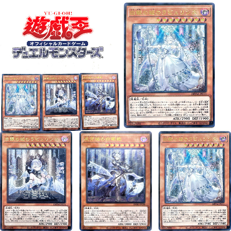Yu-Gi-Oh Lady Labyrinth of The Silver Castle DIY Homemade Bold Flash Game Toys Collection Card Chris