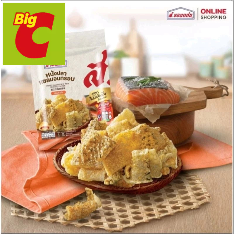 

a.khonkaen crispy salmon 14gr