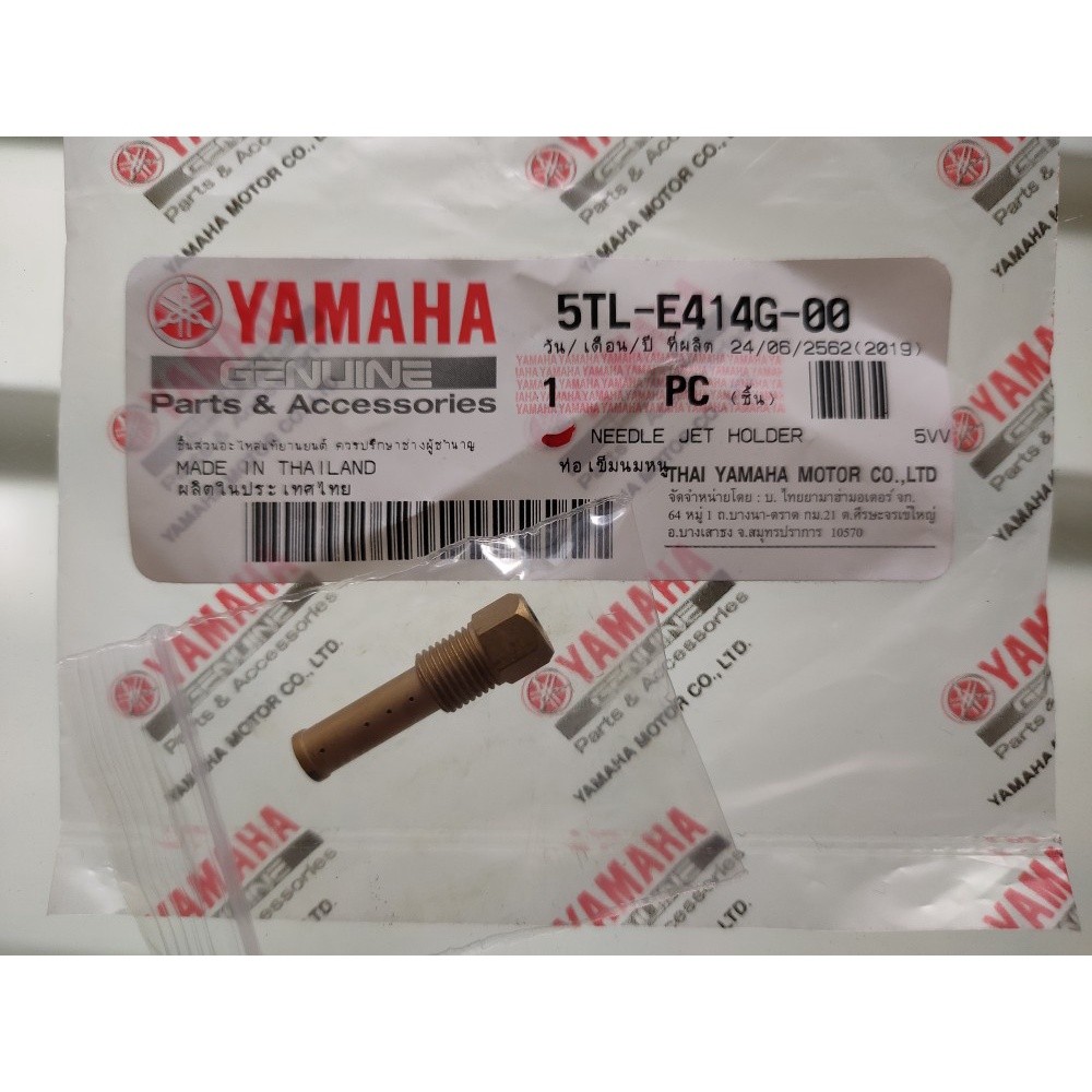 PIPE MAIN BREED NEPEL MAIN JET YAMAHA MIO SPORTY FINO KARBU ORI YGP ASLI / 5TL-E414G-00
