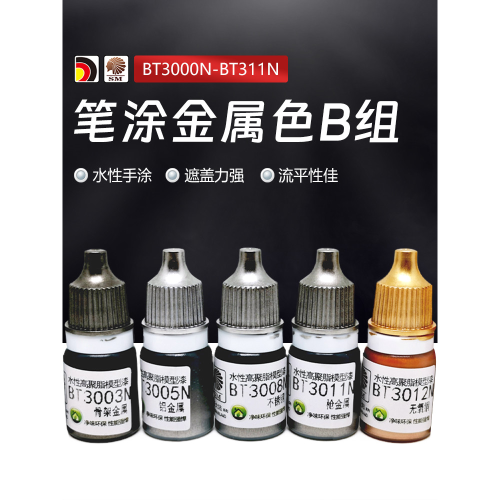 

Paint Pigment Pen Coating Hand Metallic Color Model Coloring Water Performance Strong Covering Power Good Leveling Performance