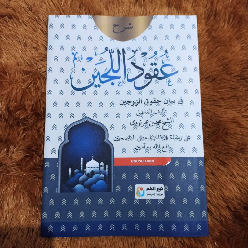 KITAB Uqudulujain Syarah Uqudullijein ORIGNAL