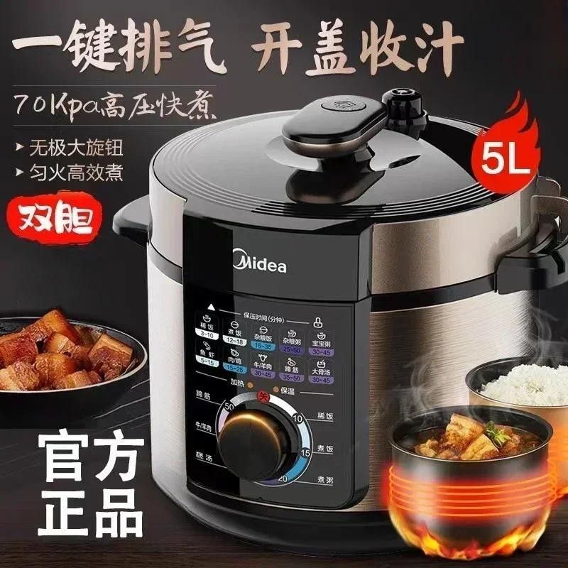 Midea Electric Pressure Cooker Home Smart 5 Liter Multifunctional Electric Pressure Cooker Rice Cook