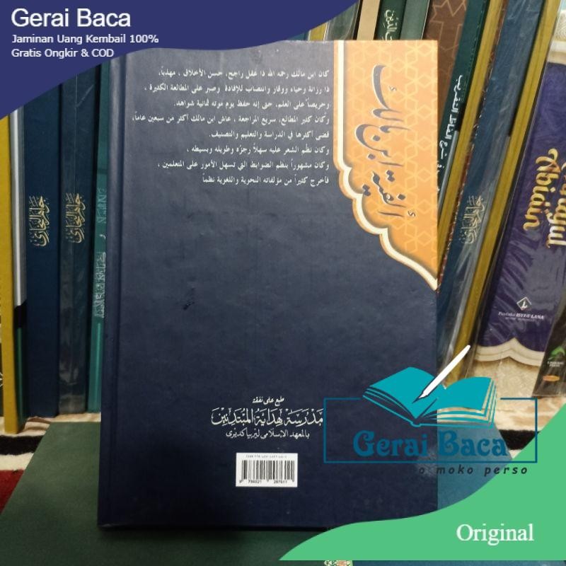 Kitab taqrirot alfiyah lirboyo original taqrirot alfiyah ibnu malik DM Original