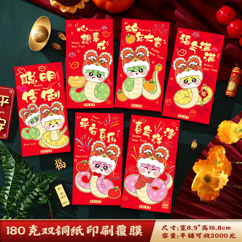 

TOKO DAYONE ANGPAO PANJANG IMLEK 2025 / ANGPAO TAHUN ULAR NAGA LUCU / ANGPAU 2025 TAHUN ULAR