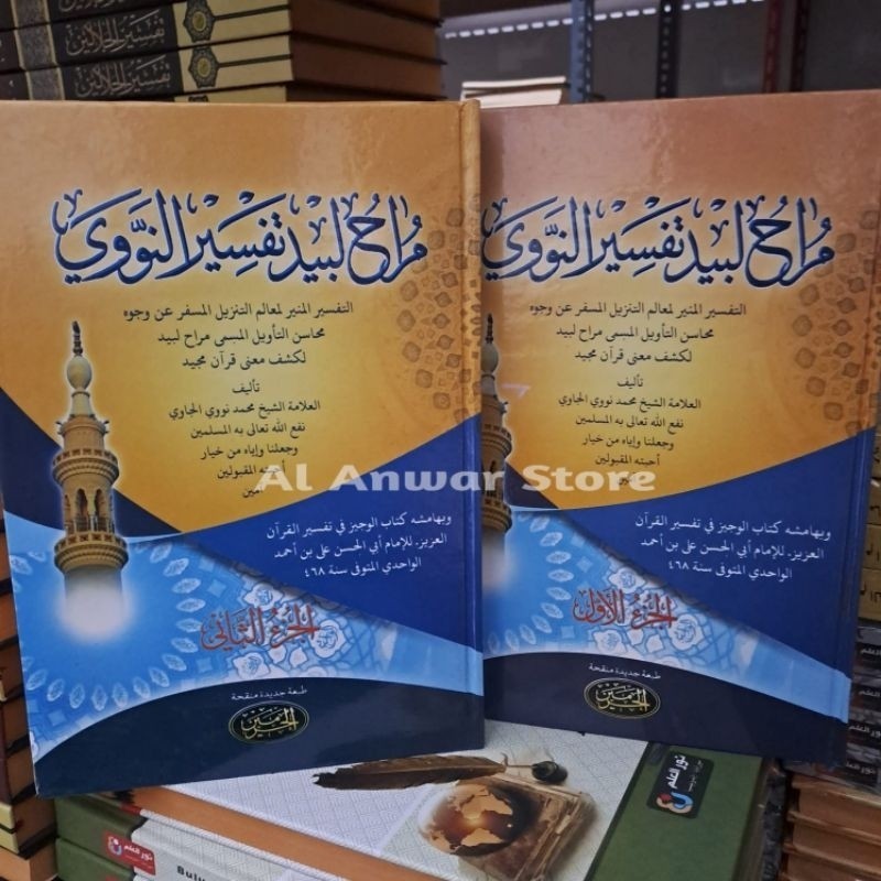 Tafsir Munir / Kitab Tafsir Munir / Muroh Labib Kosongan 2 Jilid Hard Cover 100% Original
