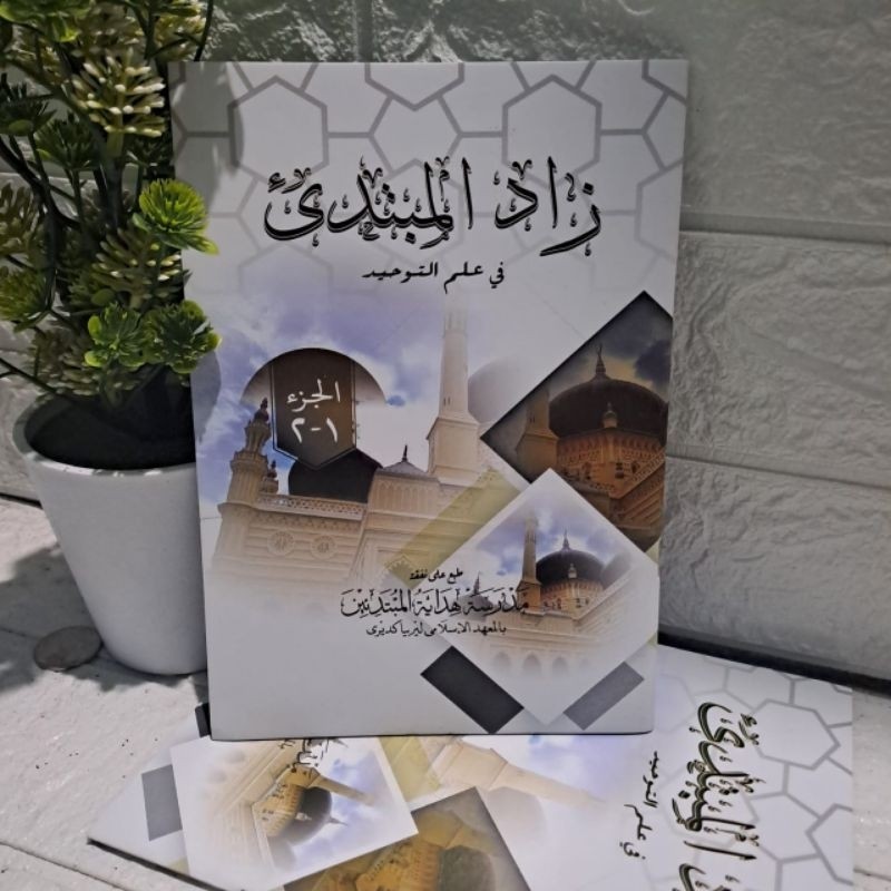 Zadul Mubtadi / Kitab Zadul Mubtadi' Dm Lirboyo 100% Original