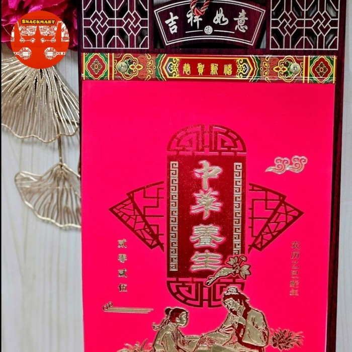 

Kalender Lunar 2025 / Kalender Chinese 2025 / Kalender Cina 2025 / Kalender Lunar Cina 2025 / Kalender Harian - Ji Yang Ru Yi