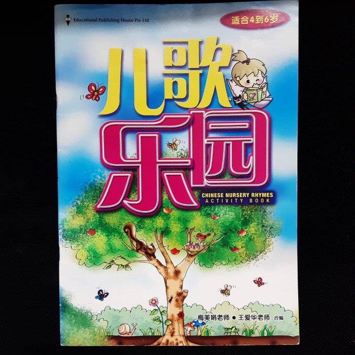 

Chinese Nursery Rhymes Activity book