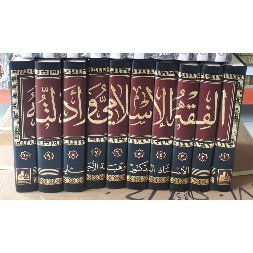 Al Fiqhul Islami Wa Adillatuhu - Fiqhul Islam Wa Adillatuh - Wahbah Zuhaili - Darul Fikr / الفقه الإ