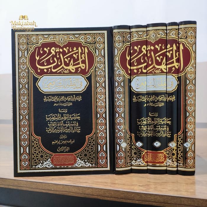 Al Muhadzab Al Muhaddzab Darul Ghad Al Jadid