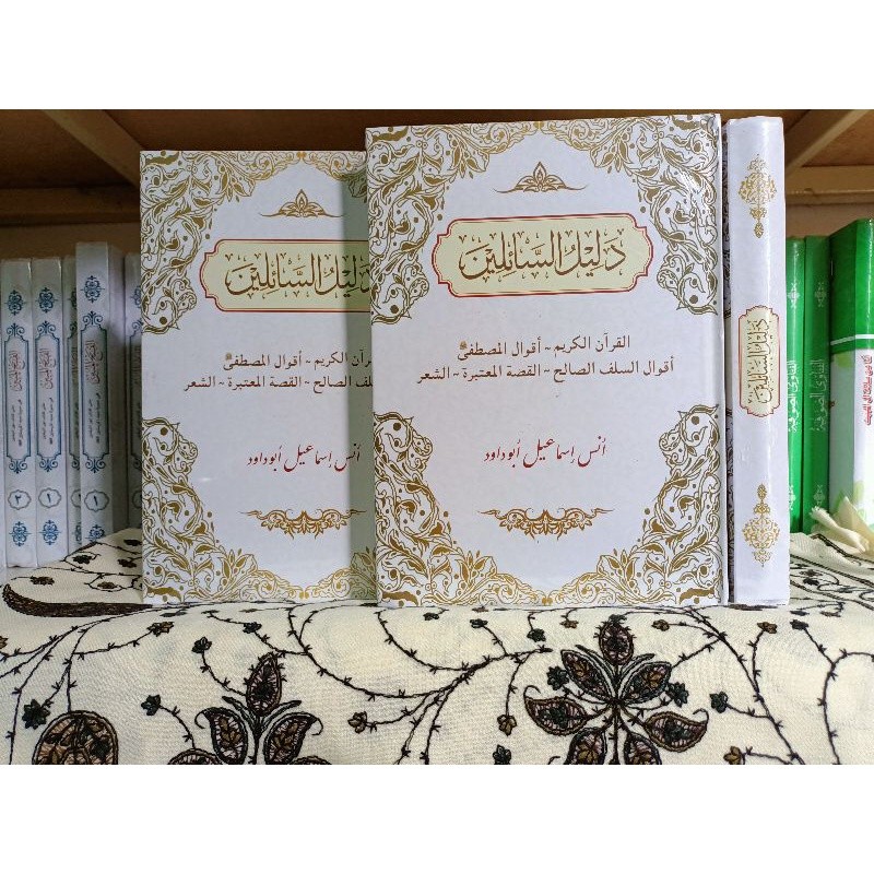 Kitab Ori | Dalilus Sa'ilin / Dalil As Sailin / دليل السائلين