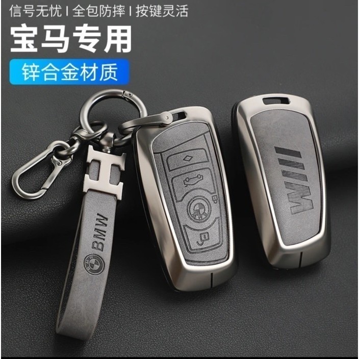 METAL Case Cover Sarung Kunci Remote Smartkey Mobil BMW F30 F10 X1 X3 X4 X5 - Metal Coklat