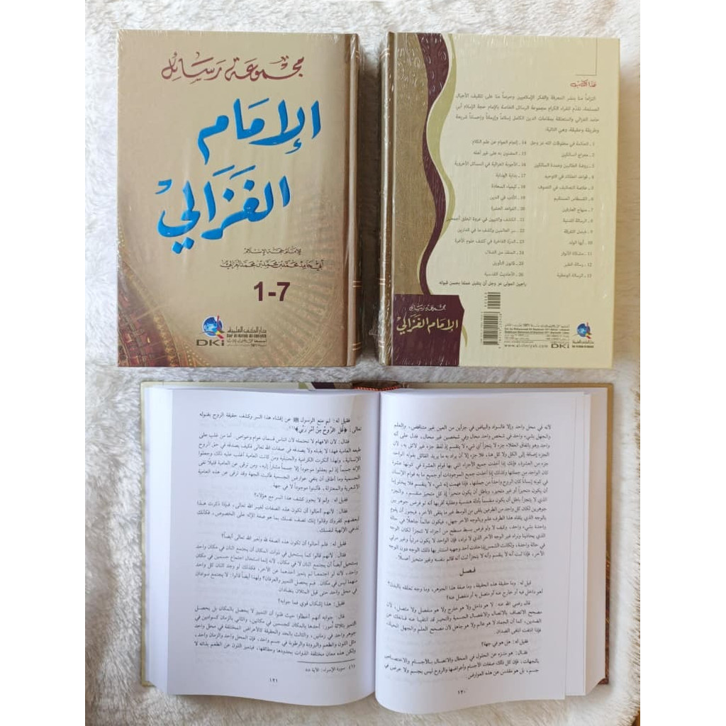 Kitab Majmuah Rasail Imam Ghazali - Majmuah Rosail / مجموعة رسائل الإمام الغزالي