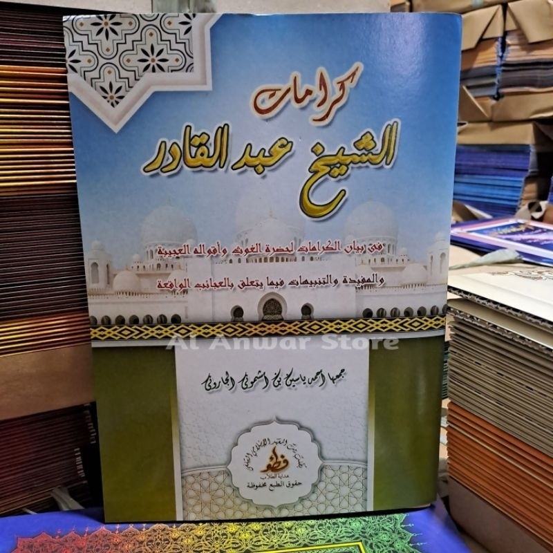 Karomatu Syeh Abdul Qodir Jaelani / Kitab Karomatus Syaikh Abdul Qodir Jaelani Kosongan COD