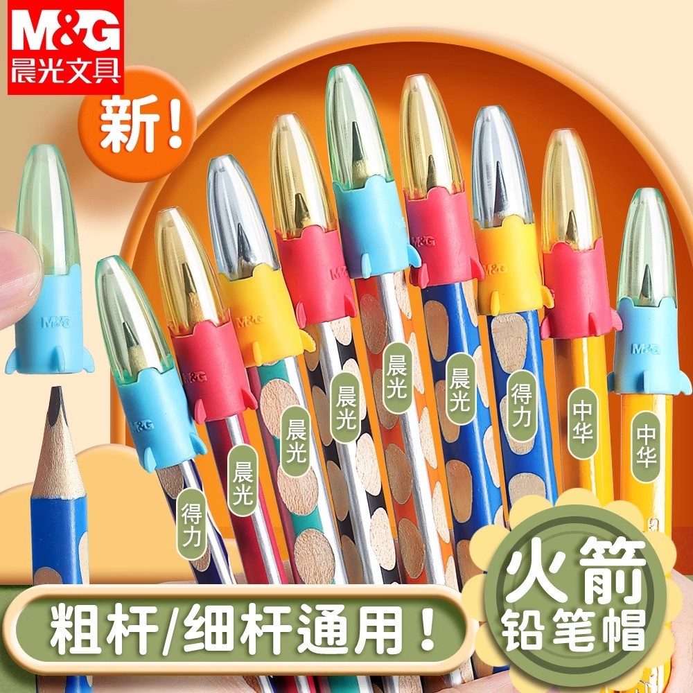 

M&G Pencil Cap Coarse & Thick Pencil Sleeve Pencil Cap for Elementary Students Pencil Extender Soft Silicone Pencil Protector