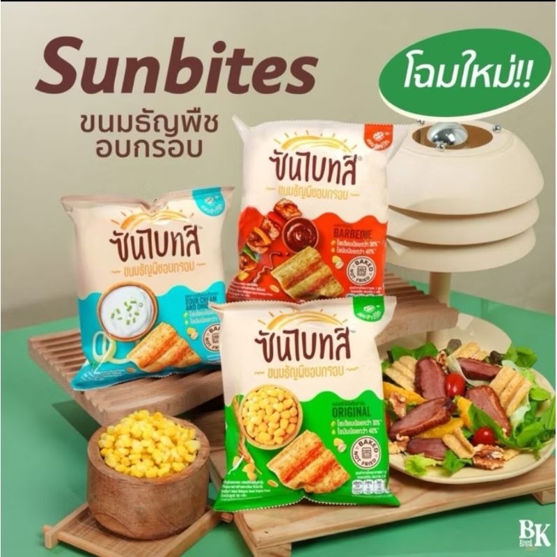 

SUNBITES Baked Multigrain Snack BBQ and ORIGINAL THAILAND