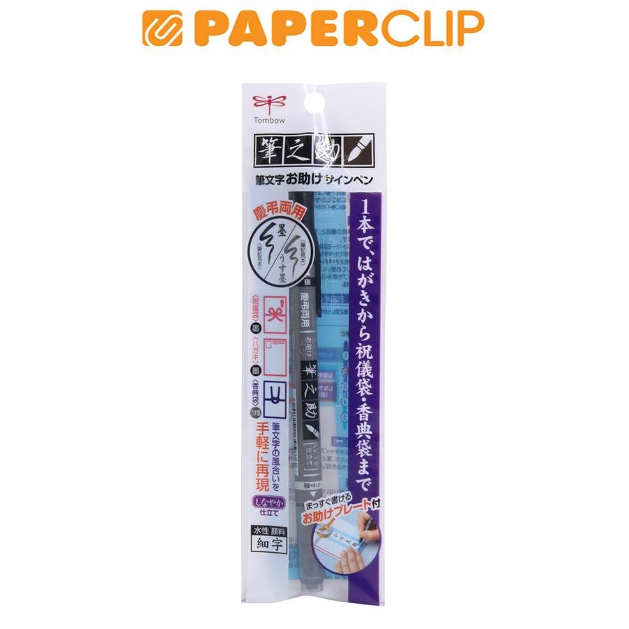 

BRUSH PEN TOMBOW FUDENOSUKE TWIN TIP GCD-121