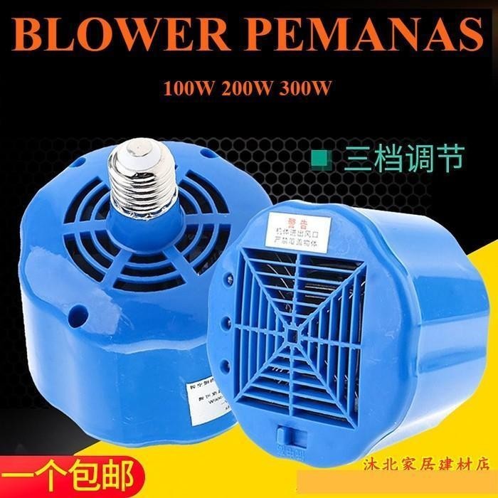 Blower Penghangat Pemanas Kandang Ayam Doc Anak Ayam Broiler Ayam