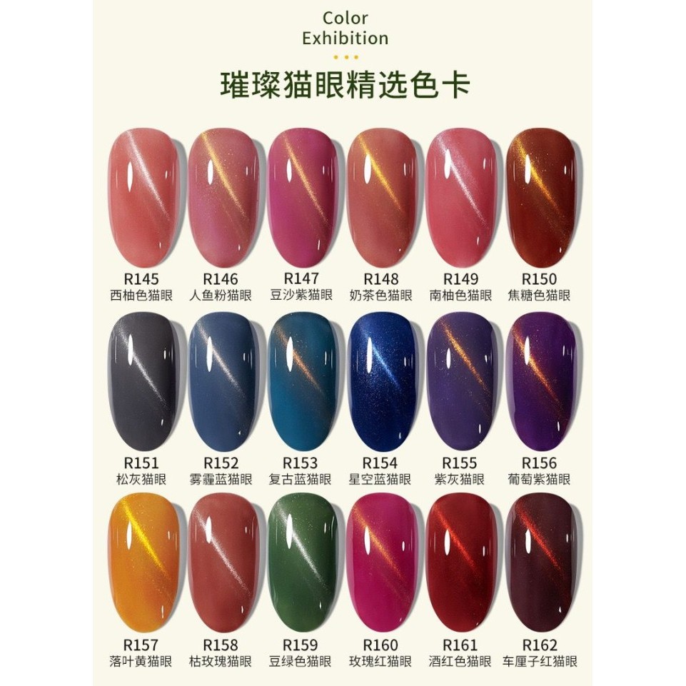 (145-162) RFIAN Cat Eye Uv Gel Polish 10ml Soak Off Gel Polish Kutek - 158