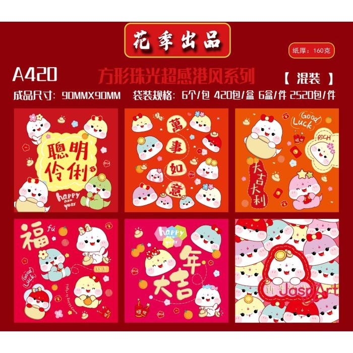 

Angpao Imlek Jaspart Ukuran Persegi Tahun Terbaru - A420
