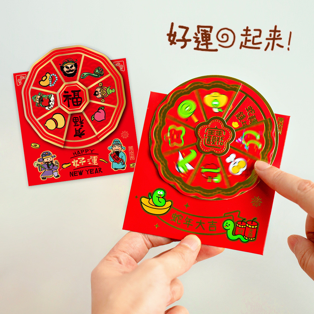 

(3 lbr) Angpao Putar Spin Imlek Sincia Tahun Ular 2025 Red Envelope Chinese New Year Snake • Cciyl.Wear •