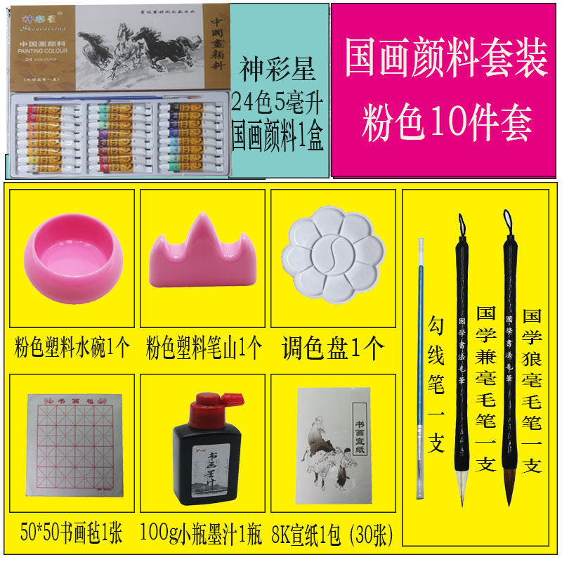 

Chinese Painting Pigments 12 Colors 18 24 Large Capacity Beginners Landscape Brush Ink Palette Set