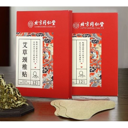 Tempelan Leher Ai Cao Ye Artemisia argyi