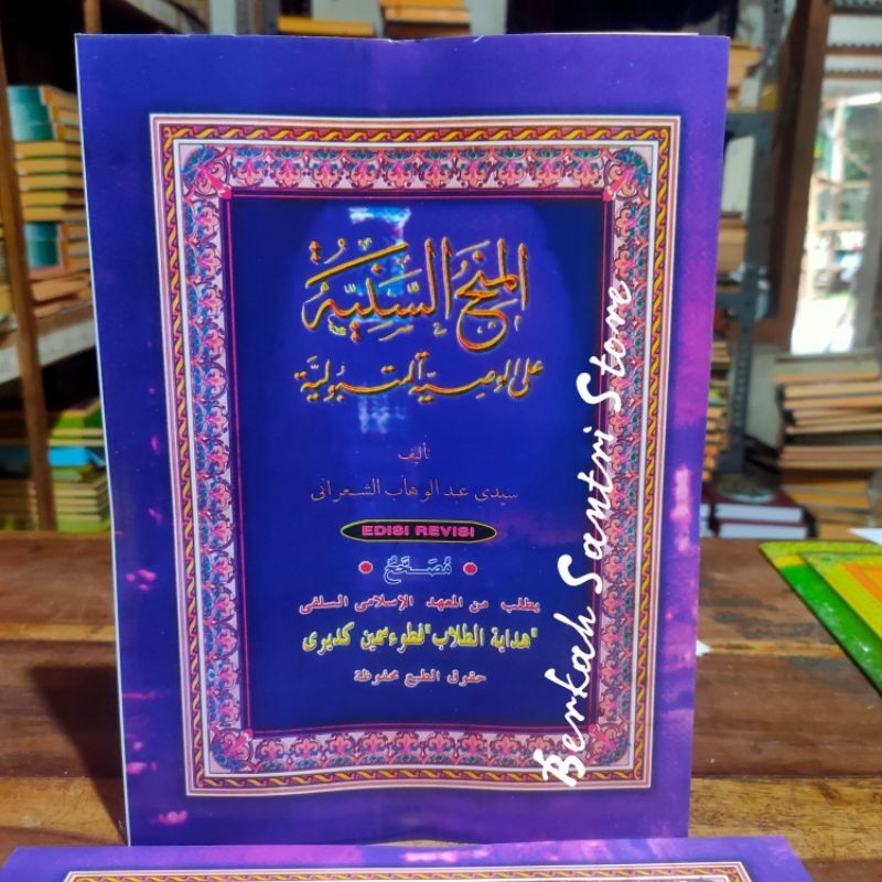 kitab Minahus saniyah / Kitab Minahus saniyah makna pesantren cod