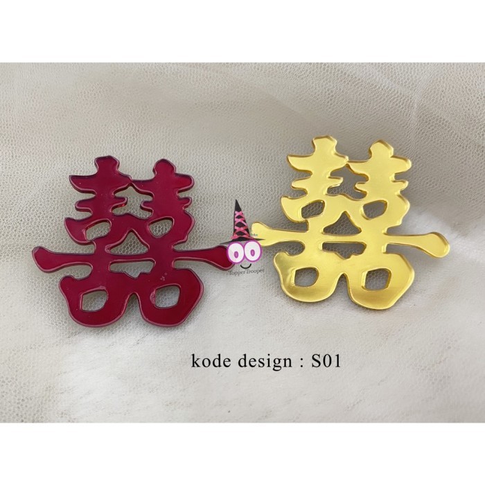 RB001 Hiasan Sangjit / Hiasan Shuangxi / Akrilik Mirror