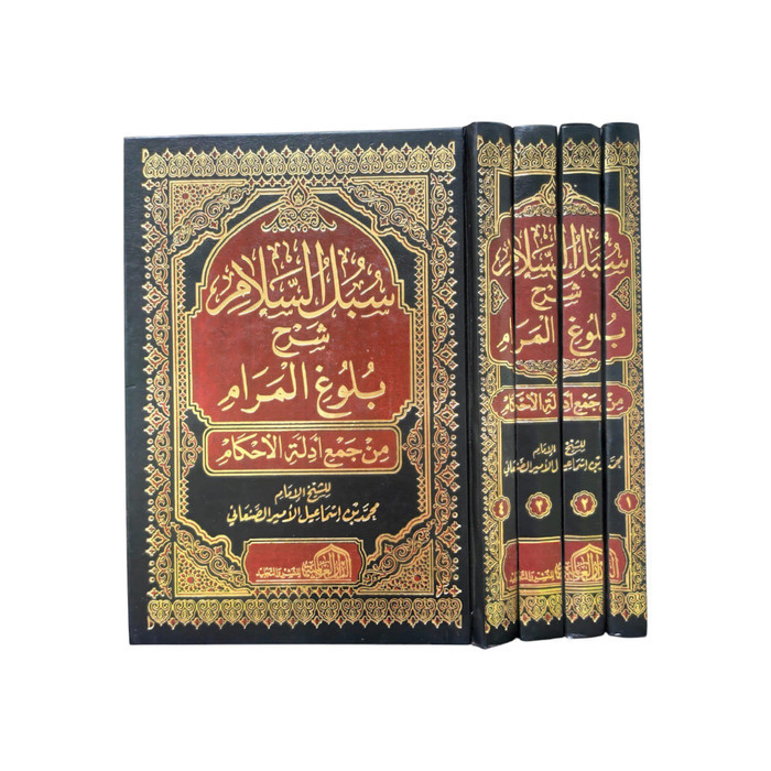 KITAB SUBULUSSALAM SYARH BULUGHIL MAROM
