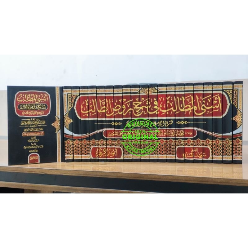 Kitab Asnal Matholib Fi Syarhi Roudut Tholib 20 Jilid Anwarul Azhar Original