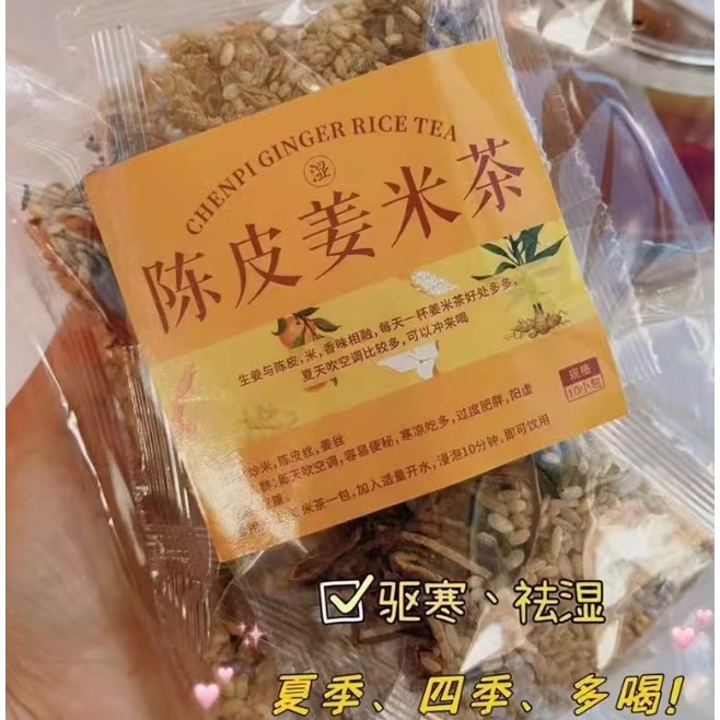 

Chenpi Jiang Mi Cha Chenpi Ginger Rice Tea