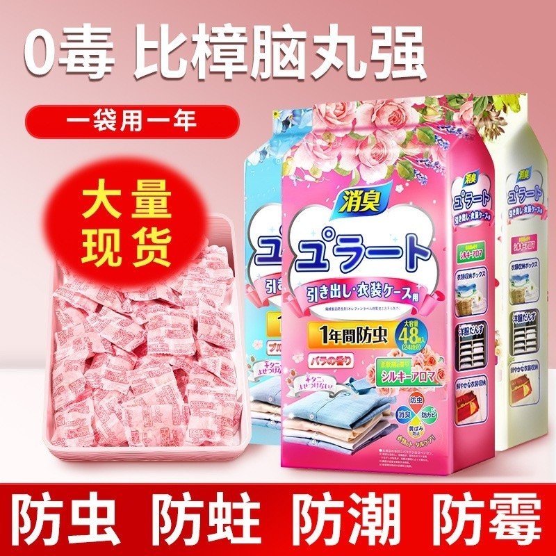 [LENYSHOP] Kapur Barus Lemari Baju anti Serangga Anti Bau Pewangi ruangan Anti Lembab