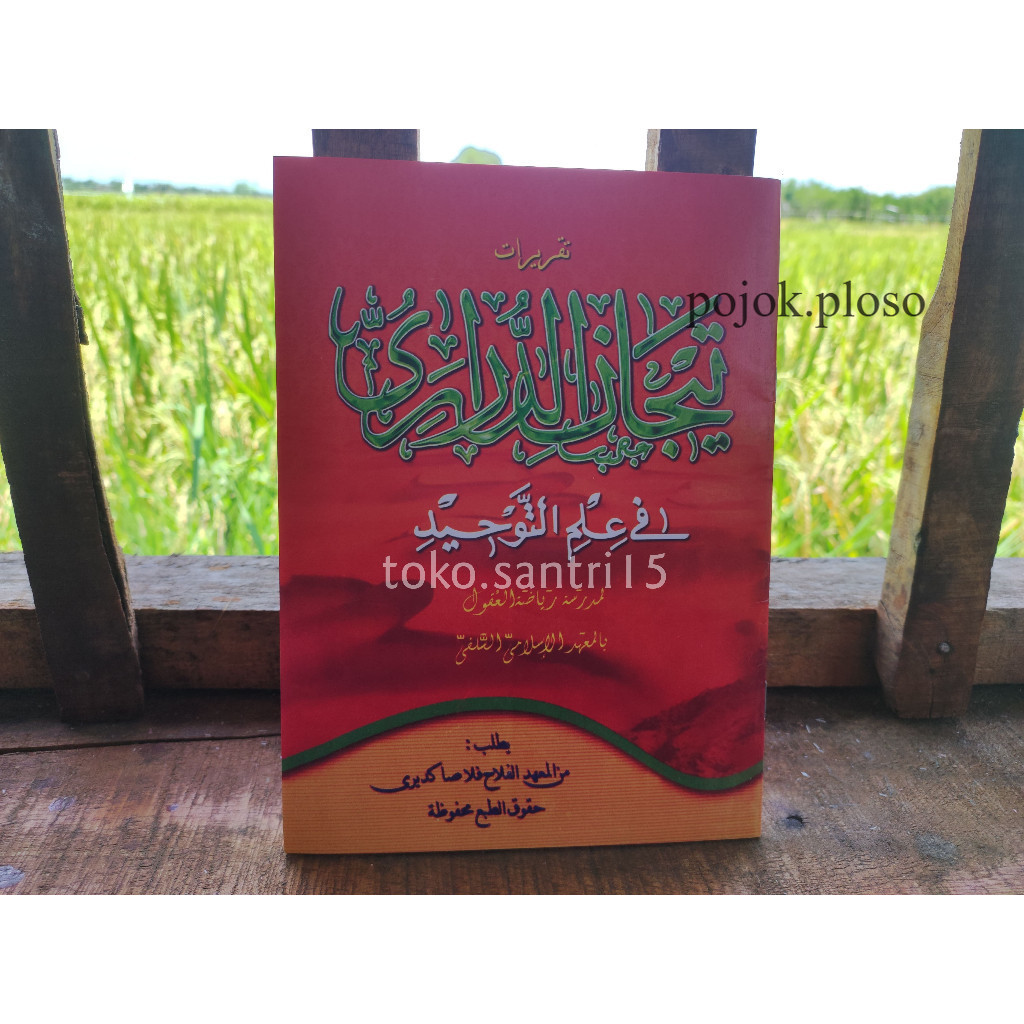 KITAB TAQRIROT TIJAN AD DURORY TAUHID PP AL FALAH PLOSO KEDIRI
