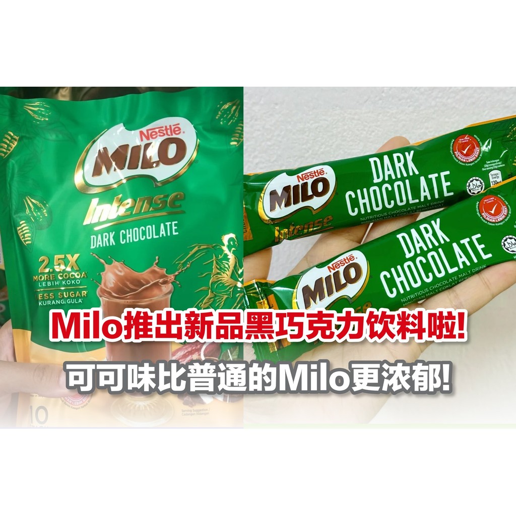 

[FIB] Nestle Milo Intense Dark Chocolate Bubuk Malt Cokelat Coklat Less Sugar More Cocoa Isi 10 | 7 | 5