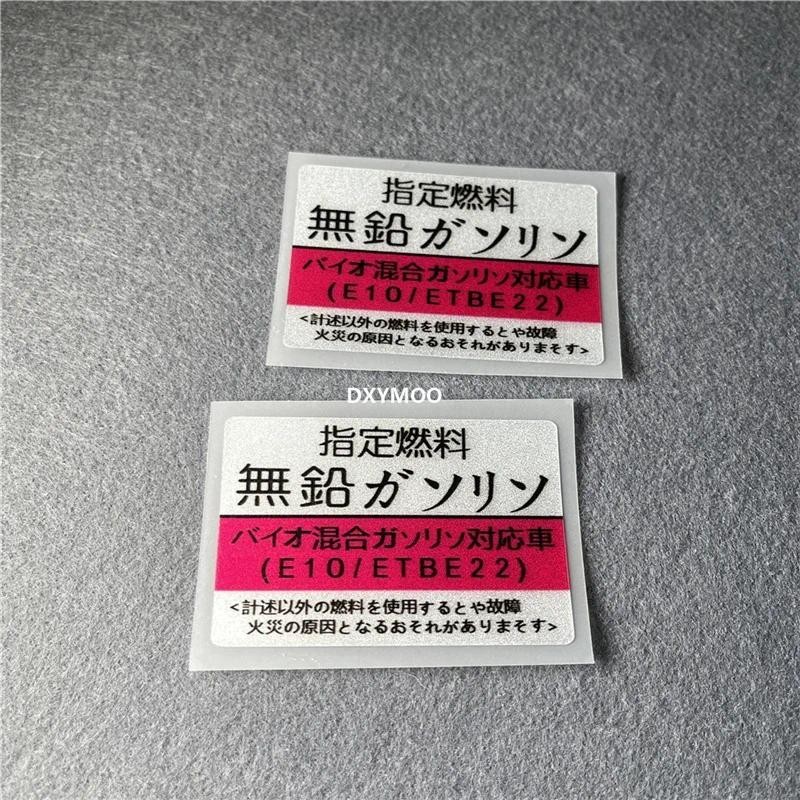 

DXYMOO Designated Fuel Unleaded Gas Car Stickers Japanese Style Applique for Motor Auto Triangle Tail Body Window Decals
