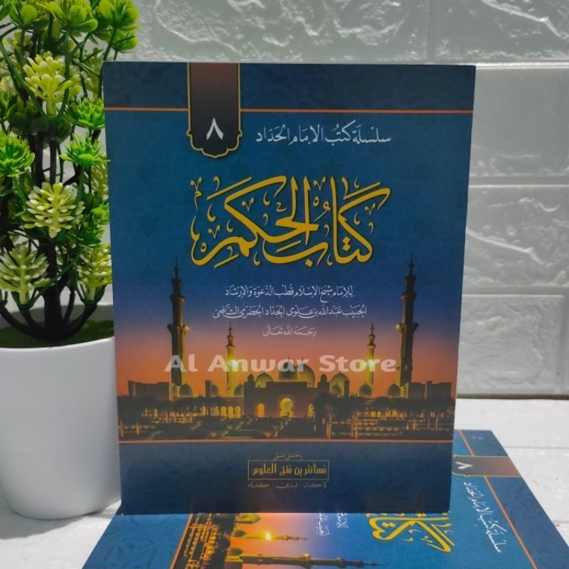 Hikam / Kitab Al Hikam Al Hadadiyah Makna Pesantren 100% Original