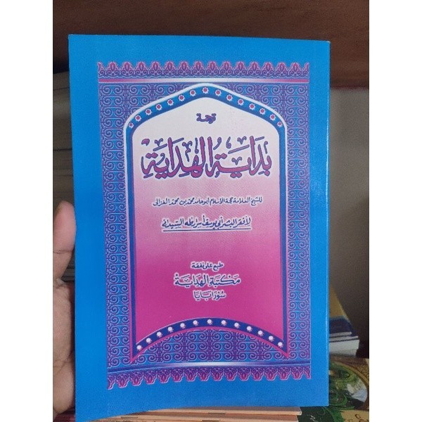 Bidayatul Hidayah / BIDAYAH makna pegon jawa makna gandul