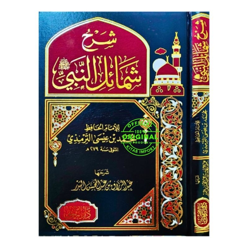 Kitab Syarah Syamail Nabi Daruttaqwa